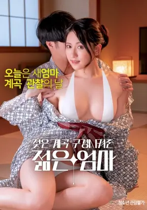 jizz视频家庭题材电影纸月亮封面