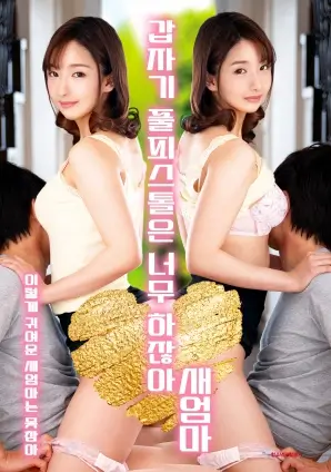 jizz视频灾难短剧断电七日封面